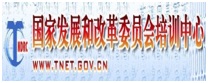 国家发改委景观水