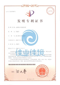 水面细小垃圾清扫船发明专利