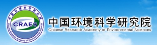 中国环境科学研究院某教授