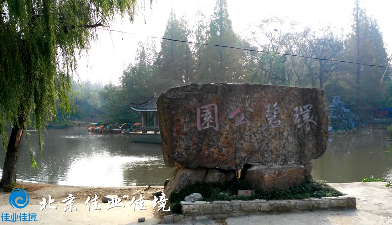 庐江县环碧公园水系环境整治工程