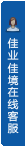 打开客服菜单